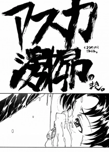 [TEX-MEX (Hiroe Rei)] game of death (Various) - page 36