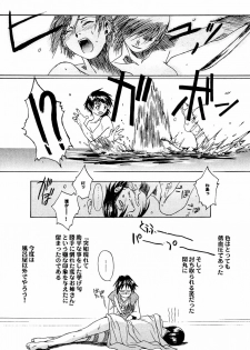 [TEX-MEX (Hiroe Rei)] game of death (Various) - page 12