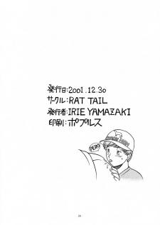 (C61) [Rat Tail (Irie Yamazaki)] Shippo Po Club House (Various) - page 33