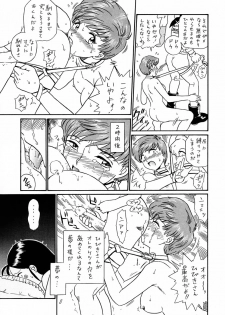 (C61) [Rat Tail (Irie Yamazaki)] Shippo Po Club House (Various) - page 14
