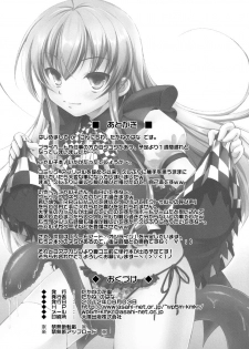 (ComiComi16) [Takane no Hanazono (Takane Nohana)] Sanchi Chokusou! (Haiyore! Nyaruko-san) - page 26