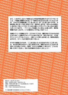 [HATENA-BOX (Oda Kenichi)] Papa no Wagamama wo Kikinasai! (Papa no Iu Koto wo Kikinasai!) [Digital] - page 15