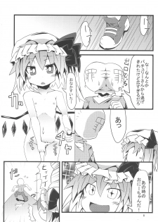 (Kouroumu 7) [Angelic Feather (Land Sale)] Tentacle Play (Touhou Project) - page 7