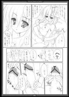 (C81) [Moehina Kagaku (Hinamatsuri Touko)] Kimagure Parasite 06 (Touhou Project) - page 7