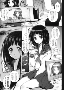 (COMIC1☆6) [Circle ARE (Cheru, Kasi)] Hyouka (Hyouka) - page 4