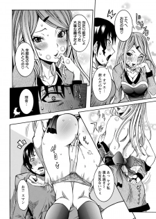 [Nico Pun Nise] Kyoudai Kaikin (ANGEL Club 2012-02) - page 8