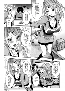 [Nico Pun Nise] Kyoudai Kaikin (ANGEL Club 2012-02) - page 2