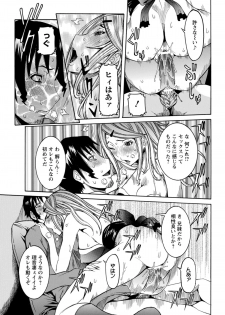 [Nico Pun Nise] Kyoudai Kaikin (ANGEL Club 2012-02) - page 11