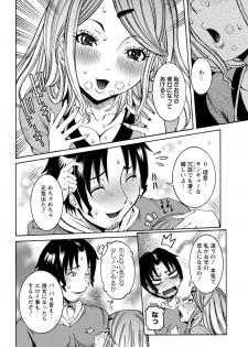 [Nico Pun Nise] Kyoudai Kaikin (ANGEL Club 2012-02) - page 4