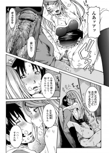 [Nico Pun Nise] Kyoudai Kaikin (ANGEL Club 2012-02) - page 10