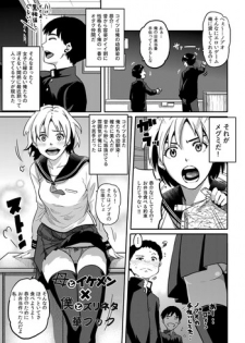 [Hana Hook] Haha to Ikemen x Boku to Zurineta (Comic Magnum Vol. 34) [Digital]