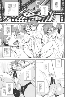 (COMIC1☆6) [enuma elish (Yukimi)] Chie-chan to. (Persona 4) - page 4