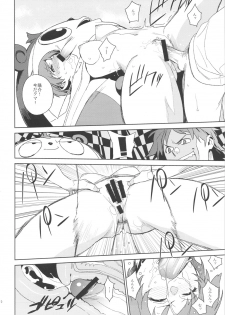 (COMIC1☆6) [enuma elish (Yukimi)] Chie-chan to. (Persona 4) - page 9