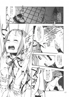 [†NIL† (Fujibayashi Haru)] LOVELESS -a count of sechs- (K-ON!) - page 16