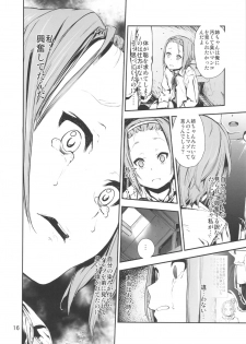 [†NIL† (Fujibayashi Haru)] LOVELESS -a count of sechs- (K-ON!) - page 15