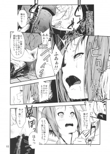 [†NIL† (Fujibayashi Haru)] LOVELESS -a count of sechs- (K-ON!) - page 9