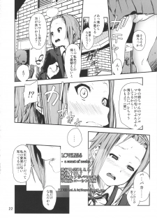 [†NIL† (Fujibayashi Haru)] LOVELESS -a count of sechs- (K-ON!) - page 21