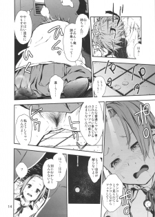 [†NIL† (Fujibayashi Haru)] LOVELESS -a count of sechs- (K-ON!) - page 13