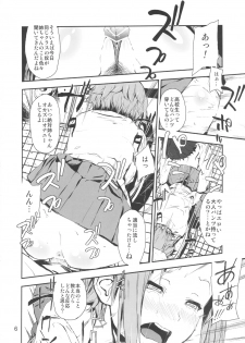 [†NIL† (Fujibayashi Haru)] LOVELESS -a count of sechs- (K-ON!) - page 5