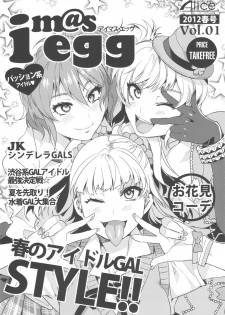 [Alice no Takarabako (Mizuryu Kei)] ♀ Idol Yobigun no Minasaan! Watashi-tachi ga H na Trainer desu. -Kanzenban- (THE IDOLM@STER CINDERELLA GIRLS) - page 22