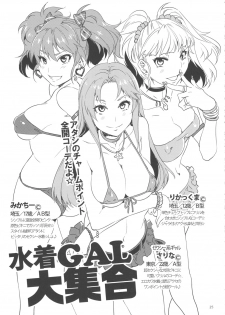 [Alice no Takarabako (Mizuryu Kei)] ♀ Idol Yobigun no Minasaan! Watashi-tachi ga H na Trainer desu. -Kanzenban- (THE IDOLM@STER CINDERELLA GIRLS) - page 24