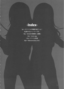 [Alice no Takarabako (Mizuryu Kei)] ♀ Idol Yobigun no Minasaan! Watashi-tachi ga H na Trainer desu. -Kanzenban- (THE IDOLM@STER CINDERELLA GIRLS) - page 3