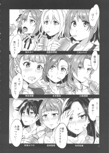 [Alice no Takarabako (Mizuryu Kei)] ♀ Idol Yobigun no Minasaan! Watashi-tachi ga H na Trainer desu. -Kanzenban- (THE IDOLM@STER CINDERELLA GIRLS) - page 5