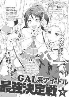 [Alice no Takarabako (Mizuryu Kei)] ♀ Idol Yobigun no Minasaan! Watashi-tachi ga H na Trainer desu. -Kanzenban- (THE IDOLM@STER CINDERELLA GIRLS) - page 23
