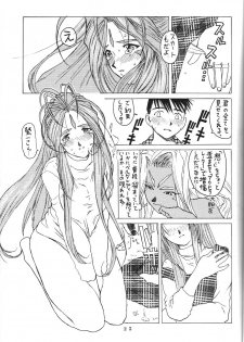 [Gushasumitsuin] Afuta Nun (Ah! My Goddess, Gunsmith Cats, Spirit of Wonder) - page 24