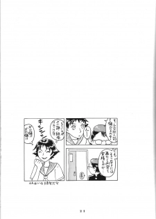 [Gushasumitsuin] Afuta Nun (Ah! My Goddess, Gunsmith Cats, Spirit of Wonder) - page 20