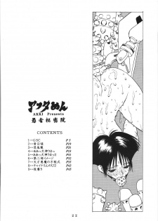 [Gushasumitsuin] Afuta Nun (Ah! My Goddess, Gunsmith Cats, Spirit of Wonder) - page 21