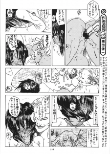 [Gushasumitsuin] Afuta Nun (Ah! My Goddess, Gunsmith Cats, Spirit of Wonder) - page 9
