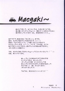 (C62) [Meisaku Network (Mizuno Makoto)] Tayoku Kyoushitsu (Onegai Teacher) - page 2