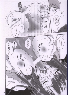 (C62) [Meisaku Network (Mizuno Makoto)] Tayoku Kyoushitsu (Onegai Teacher) - page 11