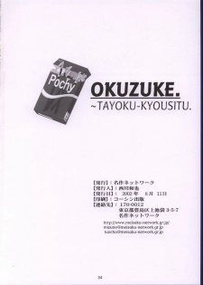 (C62) [Meisaku Network (Mizuno Makoto)] Tayoku Kyoushitsu (Onegai Teacher) - page 31