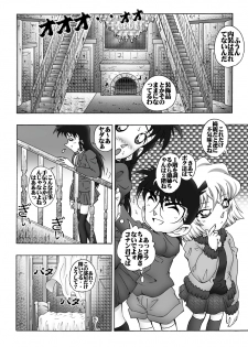 [Miraiya (Asari Shimeji)] Bumbling Detective Conan - File 10: The Mystery Of The Poltergeist Requiem (Detective Conan) - page 5