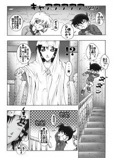 [Miraiya (Asari Shimeji)] Bumbling Detective Conan - File 10: The Mystery Of The Poltergeist Requiem (Detective Conan) - page 7