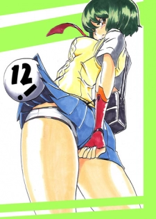 [Warabimochi] Taima Doutei Hisui Sesshoku Hen Dai Nana wa