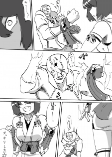 [Warabimochi] Taima Doutei Hisui Sesshoku Hen Dai Nana wa - page 8