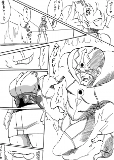 [Warabimochi] Taima Doutei Hisui Sesshoku Hen Dai Nana wa - page 4
