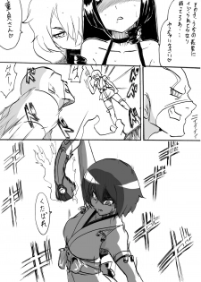 [Warabimochi] Taima Doutei Hisui Sesshoku Hen Dai Nana wa - page 5