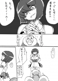 [Warabimochi] Taima Doutei Hisui Sesshoku Hen Dai Nana wa - page 9