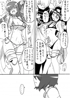 [Warabimochi] Taima Doutei Hisui Sesshoku Hen Dai Nana wa - page 3