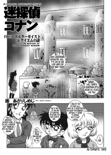 [Miraiya (Asari Shimeji)] Bumbling Detective Conan - File 10: The Mystery Of The Poltergeist Requiem (Detective Conan) [English] [Tonigobe] - page 23