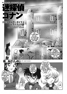 [Miraiya (Asari Shimeji)] Bumbling Detective Conan - File 10: The Mystery Of The Poltergeist Requiem (Detective Conan) [English] [Tonigobe] - page 4