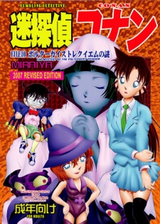 [Miraiya (Asari Shimeji)] Bumbling Detective Conan - File 10: The Mystery Of The Poltergeist Requiem (Detective Conan) [English] [Tonigobe]