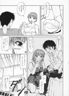 (C69) [JIBAKU MECHA (Kaneko Toshiaki)] Koneko Soviet (True Love Story: Summer Days,and yet...) - page 6