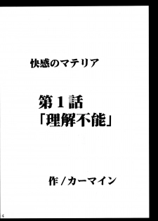 [Crimson (Carmine)] Kaikan Soushuuhen (Final Fantasy 7) [Digital] - page 4