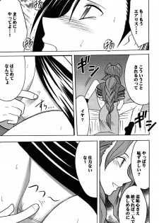 [Crimson (Carmine)] Kaikan Soushuuhen (Final Fantasy 7) [Digital] - page 19