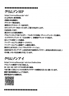 [Crimson (Carmine)] Kaikan Soushuuhen (Final Fantasy 7) [Digital] - page 38